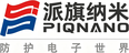 派旗纳米 PiQNano